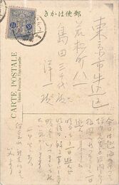 島田青峰葉書（鉛筆/旅先）