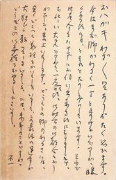 細田源吉葉書（ペン/近況）