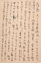 細田源吉葉書（ペン/礼状）