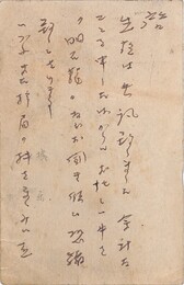 安藤鶴夫葉書（ペン/質問）