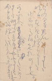 本間久雄葉書（ペン/転居）