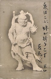 武定巨口葉書（毛筆/暑中）
