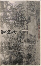 柘植潮音葉書（毛筆/年賀）