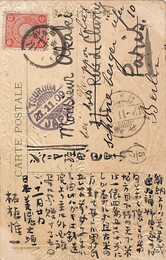 柘植潮音葉書（毛筆/報告）