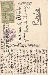 柘植潮音葉書（毛筆/報告）
