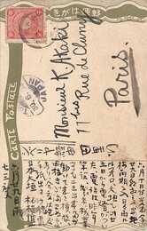 柘植潮音葉書（毛筆/報告）