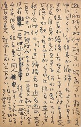 伊藤葦天葉書（ペン/報告）