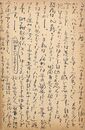 天彦五男葉書（ペン/返信ｎ）