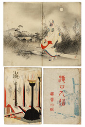 瀧口入道