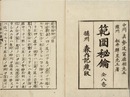 範囲秘鑰 