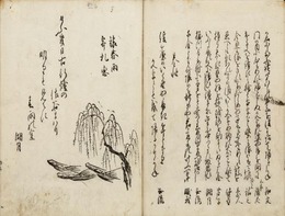 狂歌三年物