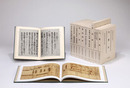 尊経閣善本影印集成49　無題号記録（『院御書』）・春玉秘抄〔第七輯　平安鎌倉儀式書〕
