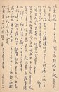 石田あき子葉書