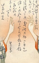 石橋思案葉書