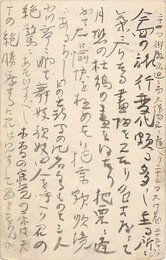 伊藤左千夫葉書