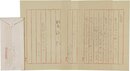 宇野信夫書簡