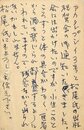 岡本潤葉書
