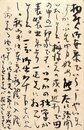 鹿児島寿蔵葉書