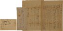 北川冬彦書簡