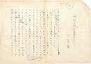 小泉譲草稿