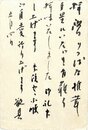 小暮政次葉書