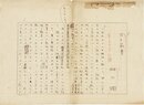 榊山潤草稿