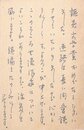 芝木好子葉書