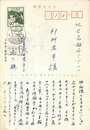 渋川驍葉書