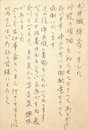 島尾敏雄葉書