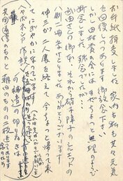 島尾敏雄葉書