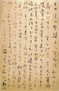 杉浦翠子葉書