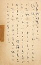関根弘葉書