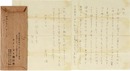 高浜虚子書簡