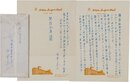 田中冬二書簡