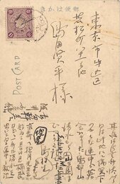 近松秋江葉書