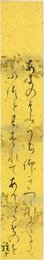 茅野雅子短冊