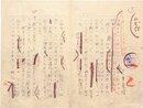 千葉亀雄零葉