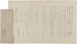 戸板康二書簡