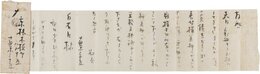 直木三十五書簡