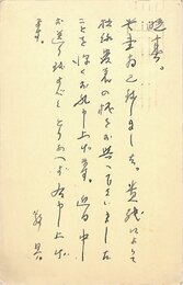 中島哀浪葉書