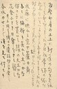 中村楽天葉書