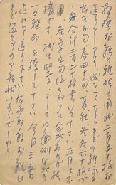 野村泊月葉書
