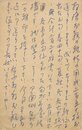 野村泊月葉書