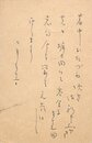 長谷川かな女葉書
