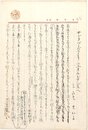 三宅せい子草稿