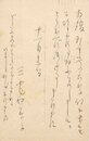 三宅やす子葉書