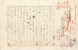 森口多里零葉