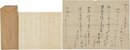 山口誓子書簡
