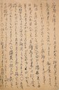 結城哀草果葉書