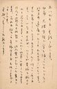 細田源吉葉書（ペン/詫状）